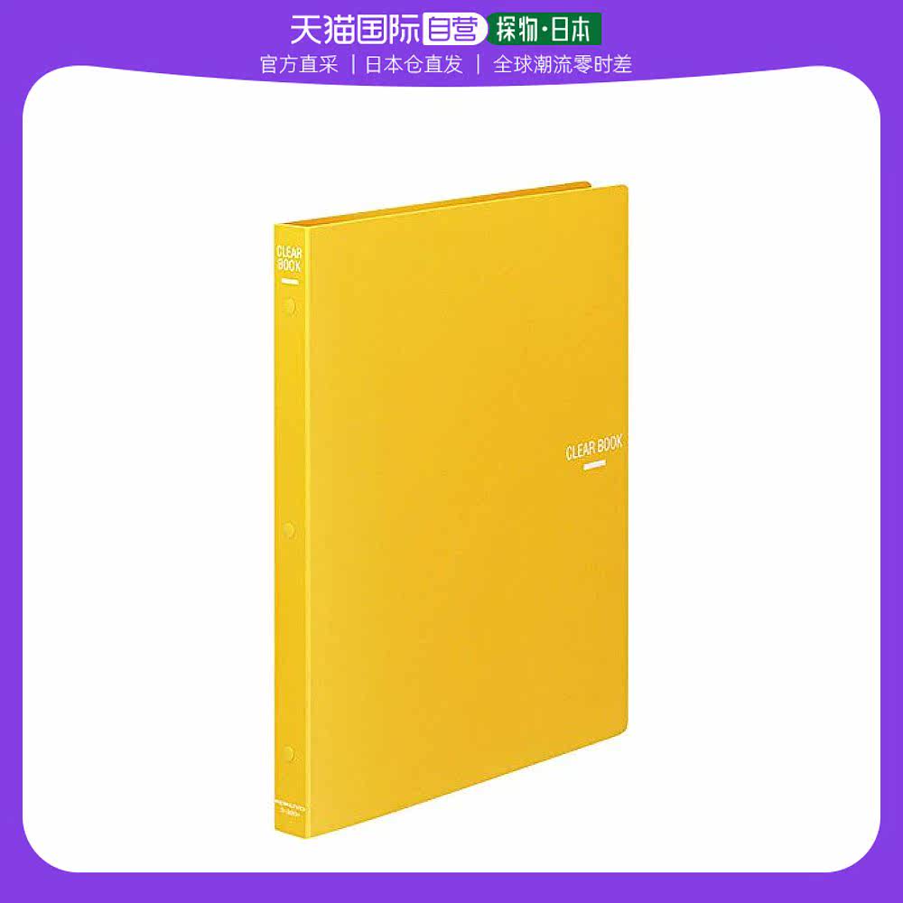 【日本直邮】国誉a4活页透明资料册竖版30孔黄色 ra-320y