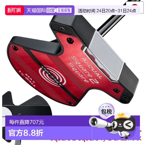 日本直邮Odyssey Ai-DUAL Square 2 Square 1/2-BALL MAX 推杆 男