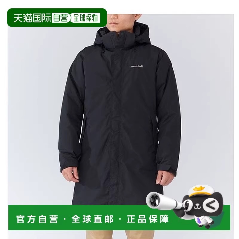 1h可退 日本直邮Montbell 户外保暖羽绒服男中长款防静电1101615