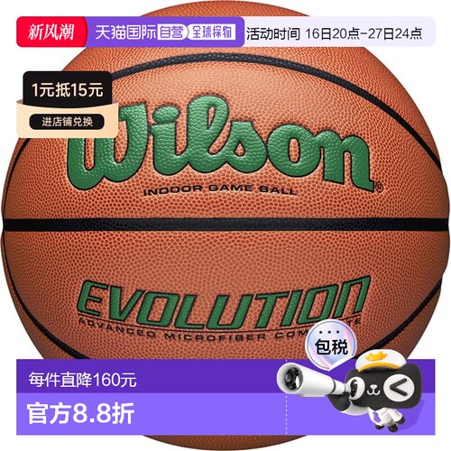 日本直邮威尔逊 EVOLUTION 比赛用球橙/绿6号篮球比赛用球0595XB0