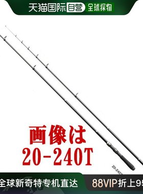 日本直邮Shimano Rod '17 假日套装 10-210T