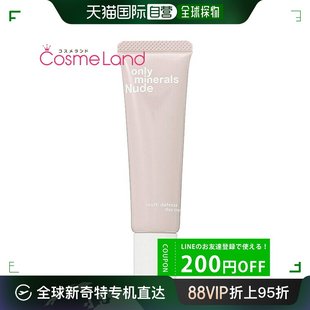 ONLYMINERALS裸色多重日霜SPF11 日本直邮 Minerals 面部 Only