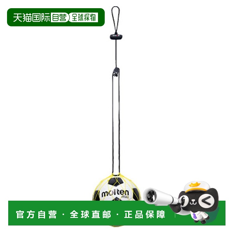 日本直邮Moltenmoled Soccer Pal Lemon 足球配件 SPLL