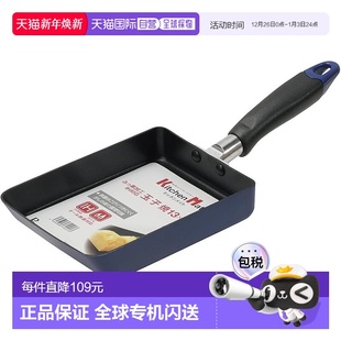 Metal珍珠金属 Pearl 玉子烧方锅13×18cm IH用 日本直邮