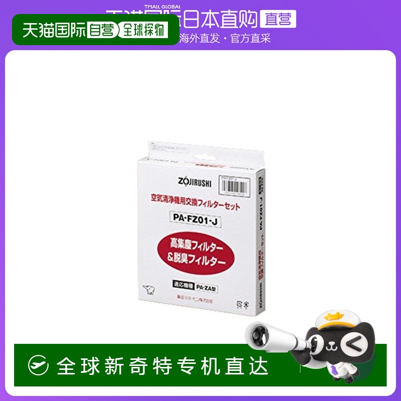 ձֱʡZojirushiӡоPA-FZ01-J399Ԫ