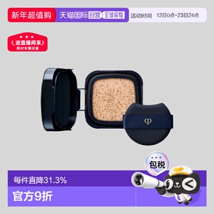 日本直邮CPB肌肤之钥新版方形钻光精华气垫粉底替换芯15g专柜正品