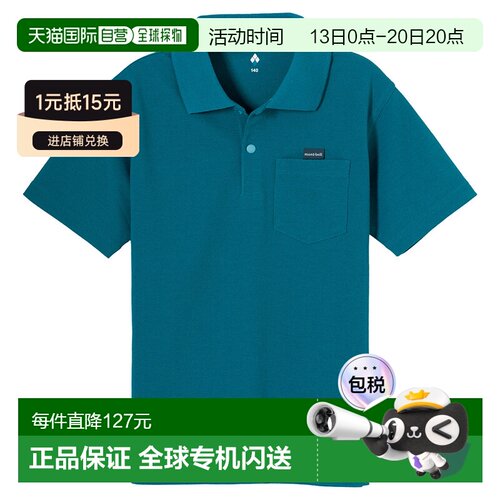 日潮跑腿Montbell WIC. 儿童 Polo 衫 130-160 BGN 130