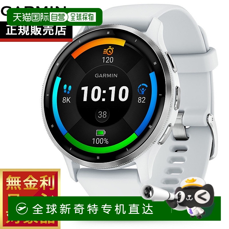 日本直邮Garmin Venu 3 VENU-3 GPS智能手表 生活记录健身手表