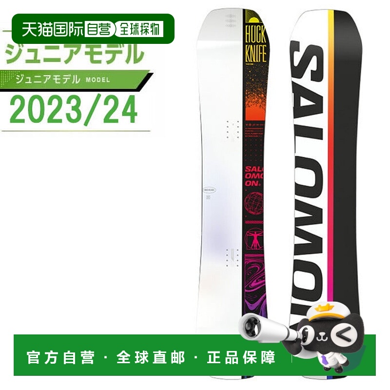 日本直邮 Salomon 哈克纳伊夫格罗姆少年款全地形滑雪板 2023 - 2