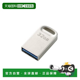 【日本直邮】宜丽客ELECOM迷你U盘优盘32GB USB3.0银色