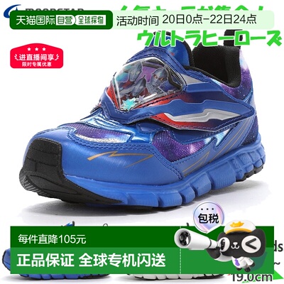 日本直邮Moonstar月星奥特曼角色鞋运动鞋带魔术贴减震童鞋人机