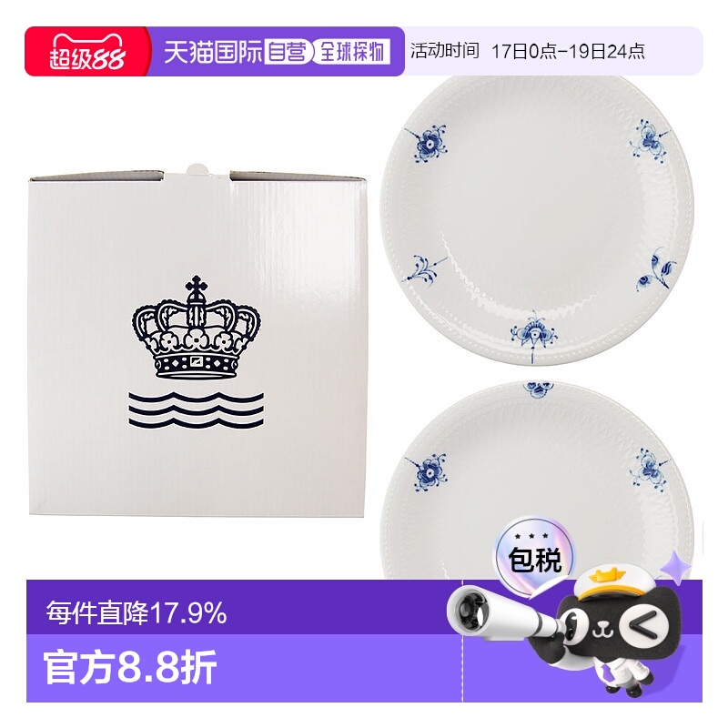 日本直邮Royal Copenhagen皇家哥本哈根棕榈唐草盘20cm盘子餐具