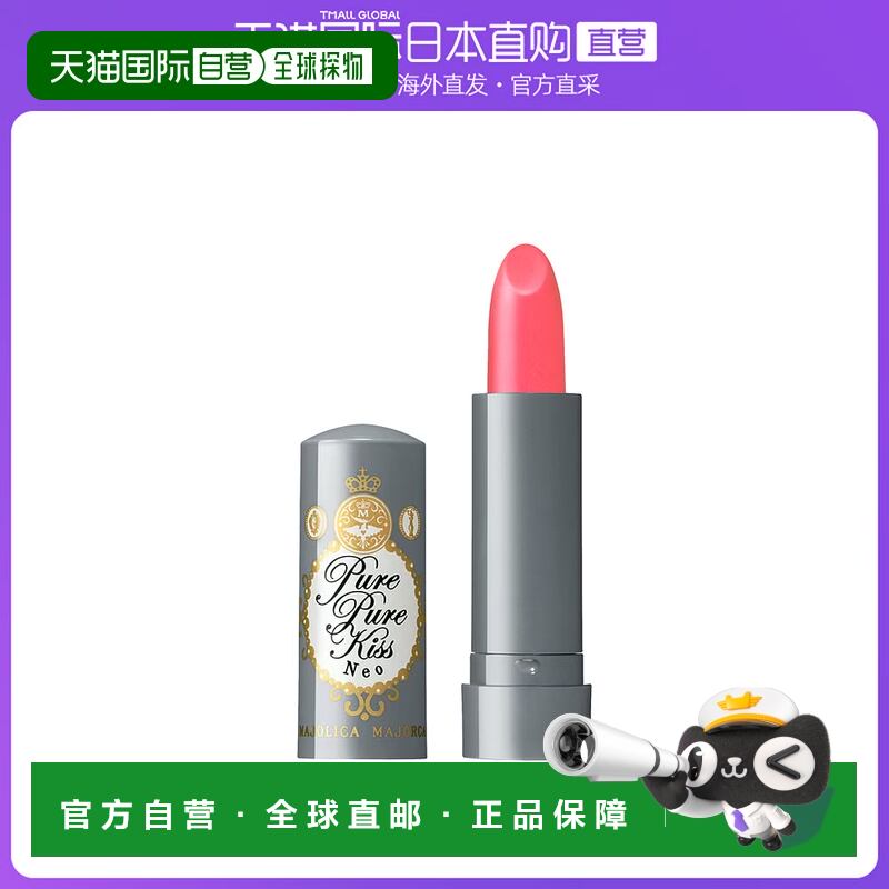 日本直邮SHISEIDO 资生堂MAJOLICA MAJORCA 恋爱魔镜清纯之吻口红