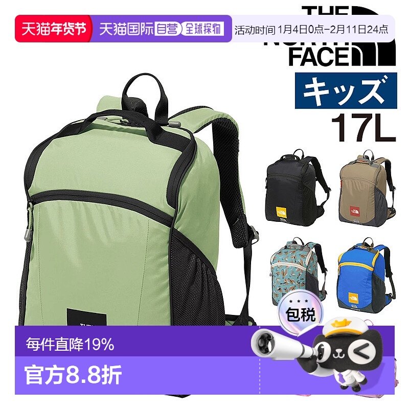 日本直邮The North Face Kids' Packs 矩形 17L 背包（NMJ72359）,童装/婴儿装/亲子装,包包,淘宝优惠券,粉丝福利购,淘宝优惠卷