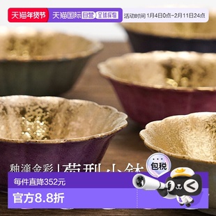 日本直邮九谷烧金箔菊花小盘/素釜小碗小盘小吃小盘