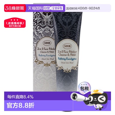 日本直邮SABON  2025年新品死海磨砂膏系列 面部磨砂 60ml正品