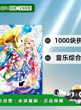 【日本直邮】Beverly比巴利 1000块拼图音乐综合症（49x72cm）