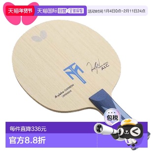 日本直邮Butterfly ALC FL 横拍球拍蒂莫 波尔签名款5层胶合板含