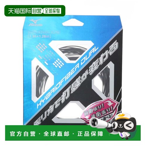 日本直邮Mizuno 软式网球拍线混合纤维双层63JGN50509