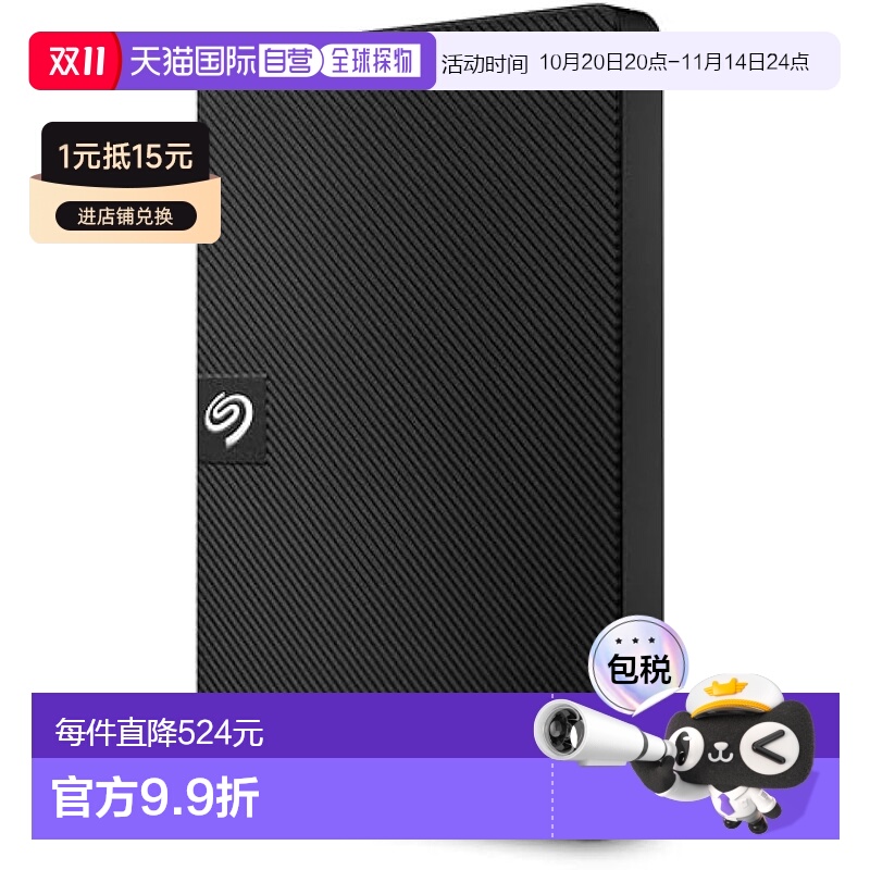 【日本直邮】SEAGATE希捷 外置硬盘2.5" 2TB STKM2000400