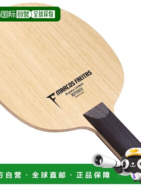 【日本直邮】蝴蝶 乒乓球拍底板Freitas ALC ST系列乒乓球球拍 横