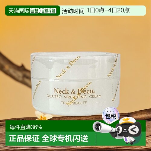 日本直邮TROIS BEAUTE颈霜滋润淡化颈纹提拉紧致去细纹80g正品