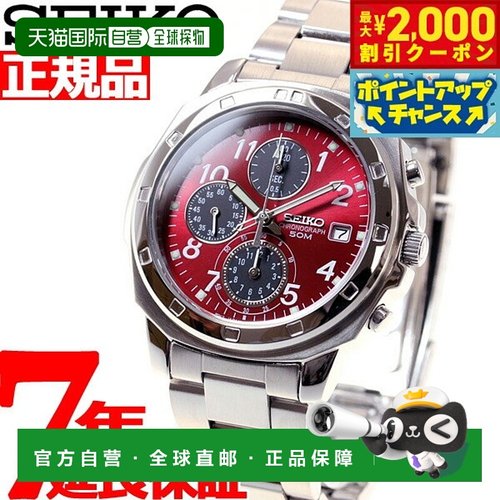 日本直邮精工SEIKO复刻计时码表SEIKO手表男士计时码表红色SND495