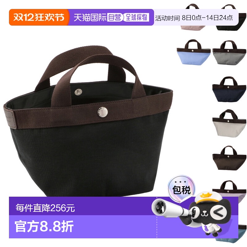 日本直邮HERVE CHAPELIER Cordura 船形托特手提包701C 0002简约