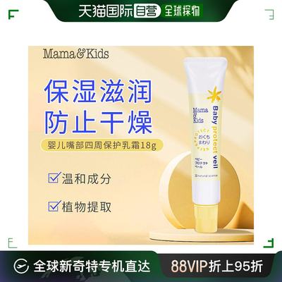 直邮mamakids放心18g口水疹膏