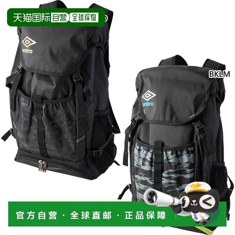 日本直邮Umbro 男女带球网背包双肩包日用背包旅行包足球包 UF5SB