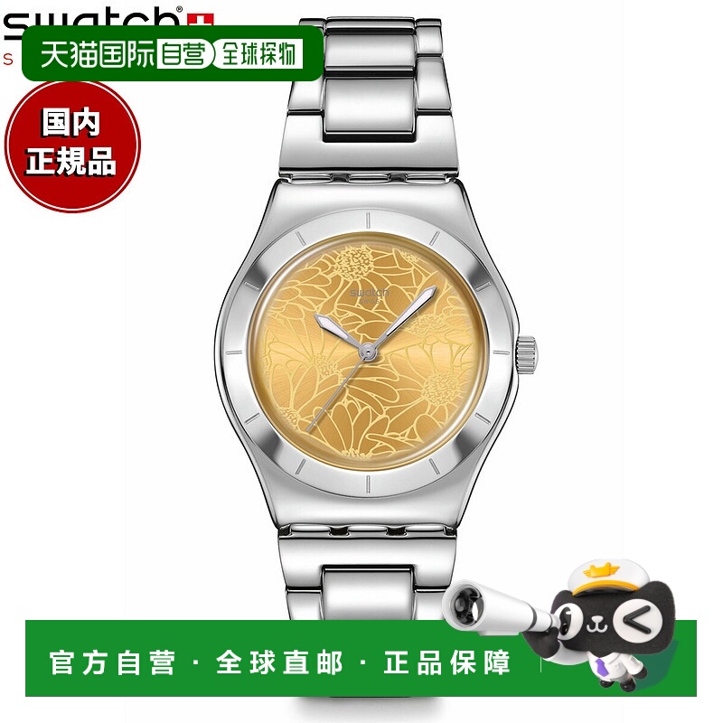 日本直邮Swatch Irony Petal Swirl YLS236G 男女手表
