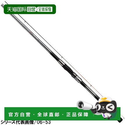 日本直邮Daiwa Isopingo 罗德银郎 Seiga 0-53