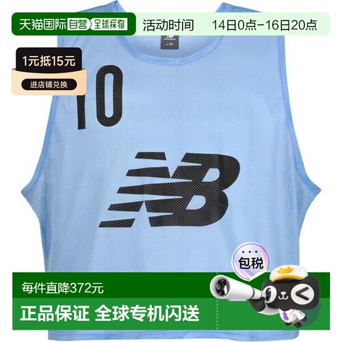 日本直邮New Balance 足球背心10 件套AMT55291-SAX