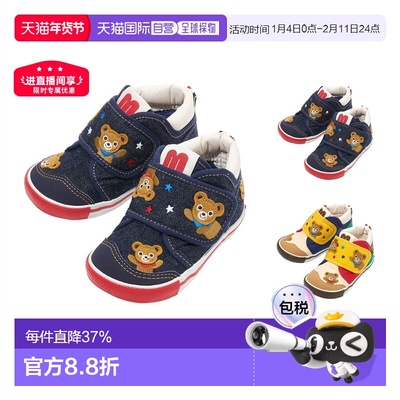 日本直邮MIKIHOUSE小熊捉迷藏鞋二段刺绣儿童学步鞋13-9316-498