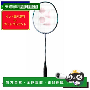 日本直邮空拍 尤尼克斯 Astrox 88S Tour 羽毛球拍 ASTROX88S TOU