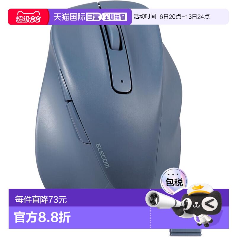【日本直邮】ELECOM 鼠标 无线鼠标 EX-G S 蓝色 M-XGS30DBSKBU