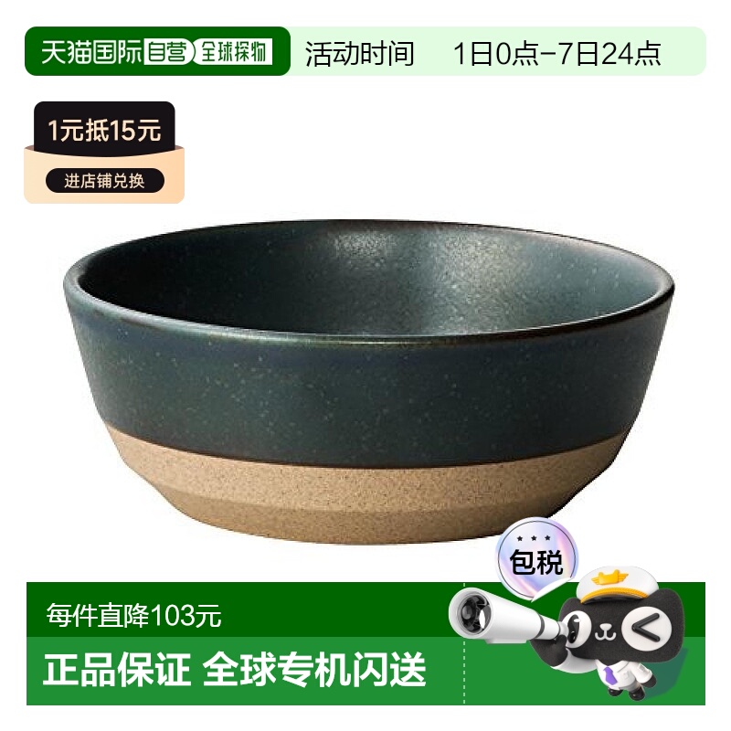 【日本直邮】KINTO餐具碗135mm黑色做工精致方便携带厨房用具