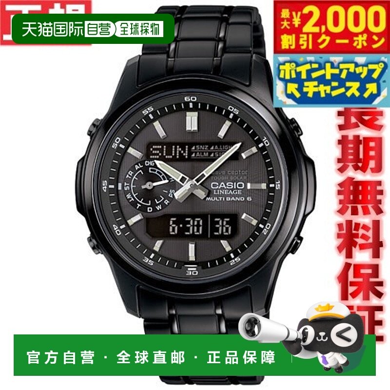 日本直邮卡西欧世代 CASIO LINEAGE 电波太阳能电波钟表腕表男士