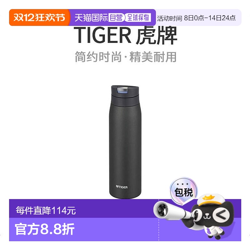 【日本直邮】TIGER不锈钢保温杯600ml 一键式轻量 黑色 MCX-A602K