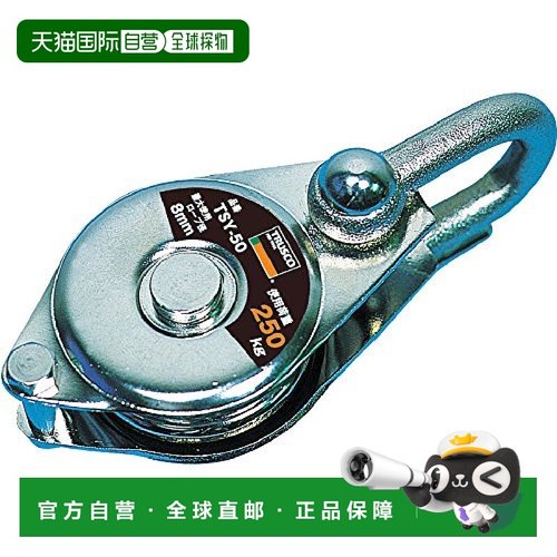 【日本直邮】TRUSCO五金工具简洁型滑轮连接金具100mm TSY100