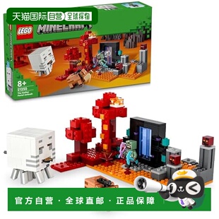 【日本直邮】Lego乐高 积木套装 我的世界/下界传送门的战斗21255