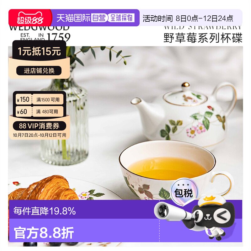 日本直邮WEDGWOOD野草莓下午茶茶具套装骨瓷咖啡杯碟子高档精致