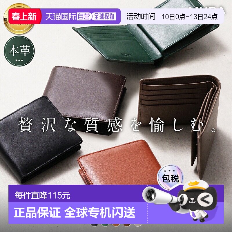 日本直邮精选自 Begin男士钱包双折防盗山羊皮轻薄真皮大容量卡片