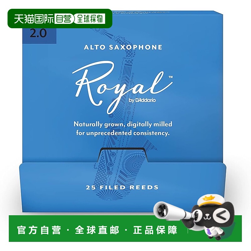 【日本直邮】D'Addario RJB0120-B25 中音萨克斯簧片 2.0 25片 国