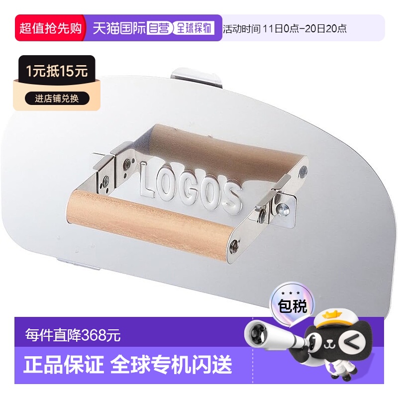 【日本直邮】Logos 户外不锈钢烤炉 可作披萨锅或烤箱81064152