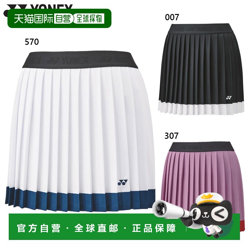 日本直邮YONEX 女士网球裙 羽毛球跑步运动短裙 白色黑色粉色 免