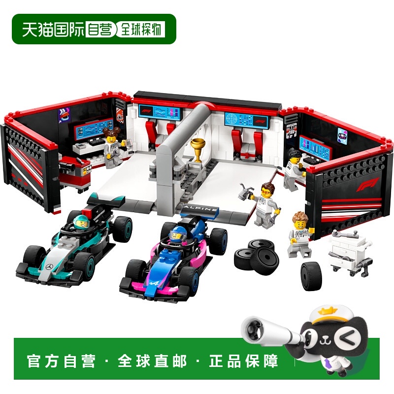 日潮跑腿LEGO乐高 F1® Mercedes-AMG 和高山赛车车库积木模型