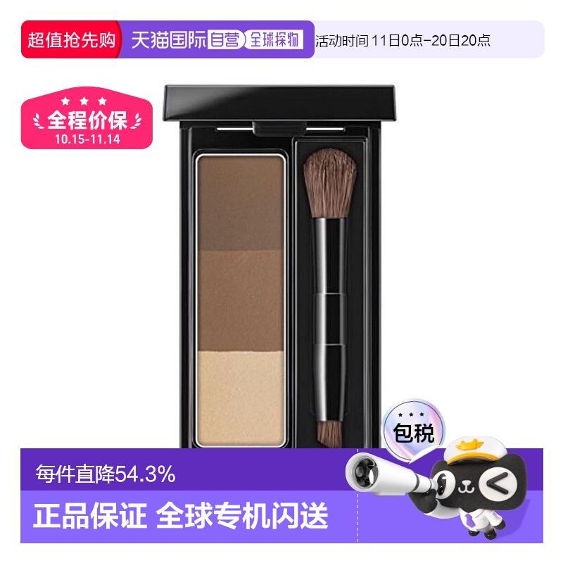 日本直邮凯特（Kate）眉粉设计三色眉粉棕色系EX-5单品1支自然持