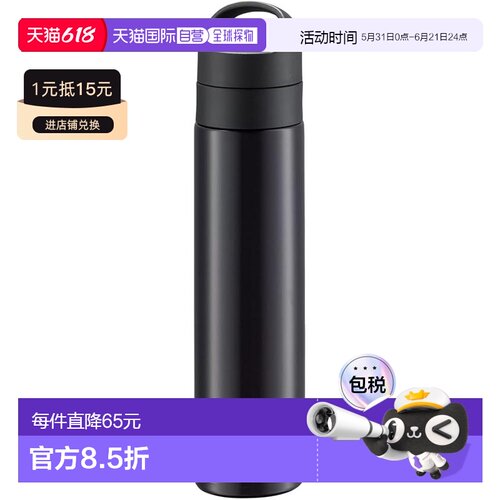 【日本直邮】TIGER虎牌 水杯600ml 可装碳酸 黑 MKB-T601KJ