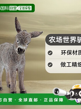 【日本直邮】Schleich思乐模型农场世界驴子（小马） PVC 13746